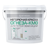 Огнезащитная краска для пола и путей эвакуации Огнеза КМ0 [4,5 кг]