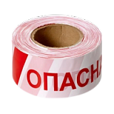 Лента оградительная ЛО-500-1 "Опасная зона!" [не светоотражающая]